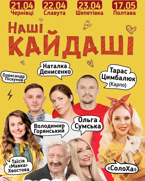 СолоХа и Тарас Цимбалюк играют вместе в спектакле