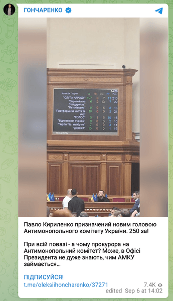 Павло Кириленко, Кириленко, Кириленко АМКУ, АМКУ, Голова АМКУ, Антимонопольний комітет, Антимонопольний комітет України