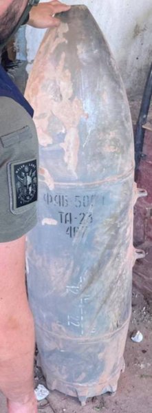 Авиабомба ФАБ-500Т