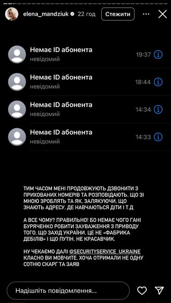 Скриншот звонков