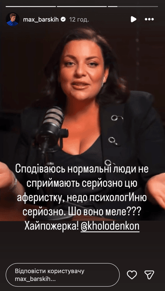 барских холоденко