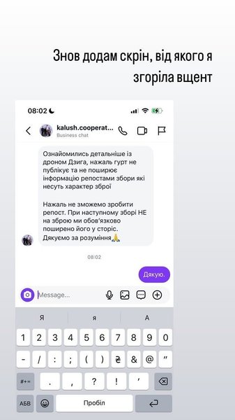 калуш оркестра, Kalush Orchestra, сбор, алина солнцева, скандал