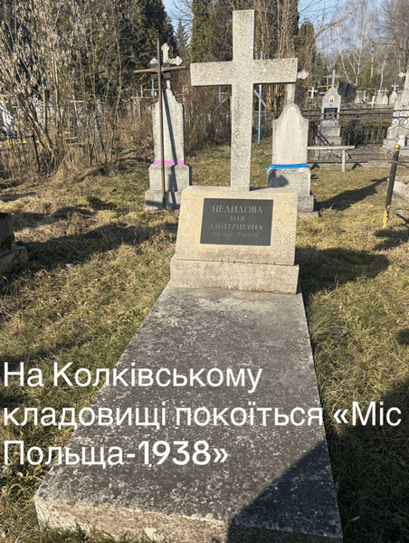 Могила Зої Нелідової на Волині