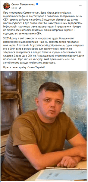 секменченко про ПВК