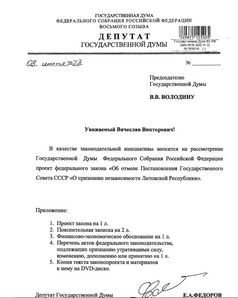 визнання незалежності Литви