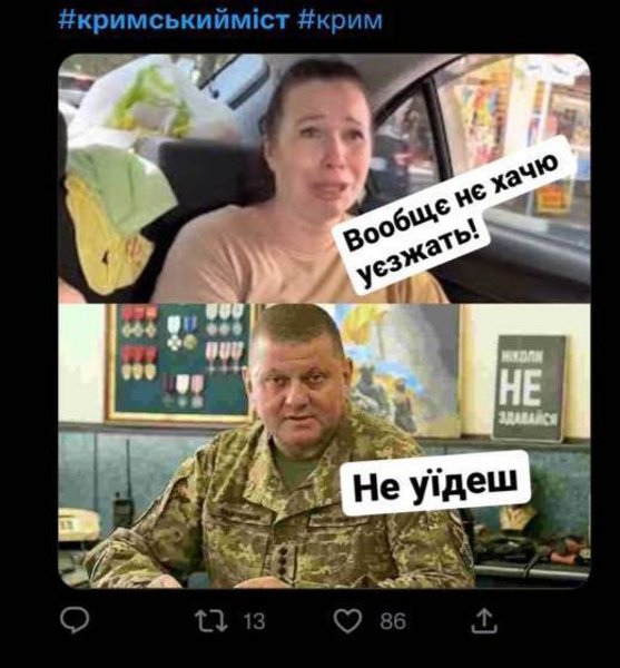 Меми про причини пожежі на Кримському мості