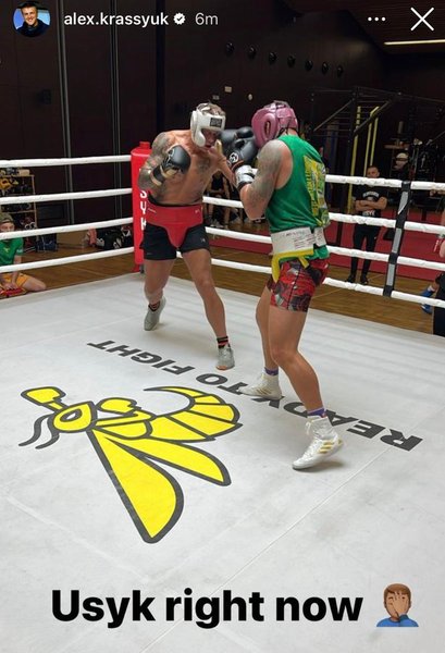 усик тренировка