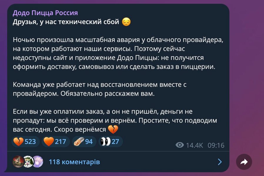 Збій в роботі сервісів Ядекса