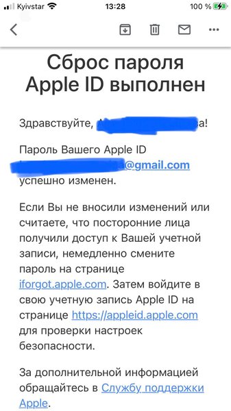 Apple ID, пароль, скриншот