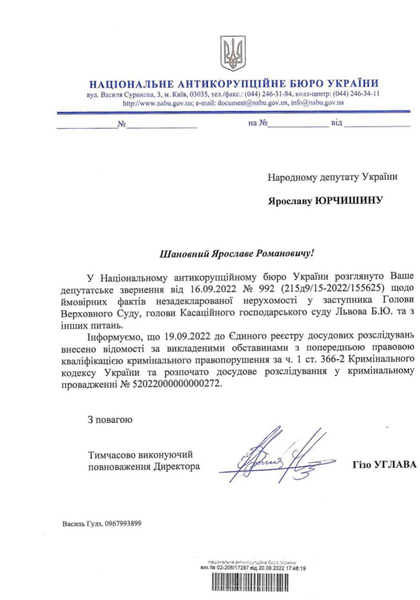 Суддя Богдан Львів, НАБУ, недостовірне декларування, російське громадянство, квартира в Москві