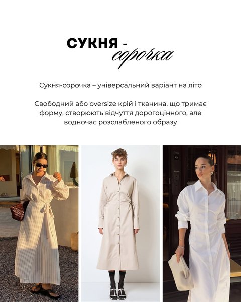 Стильное платье-рубашка oversize Летнее платье-рубашка свободного кроя белого и бежевого цветов