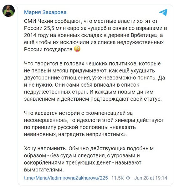 Мария Захарова, МИЛ, Россия