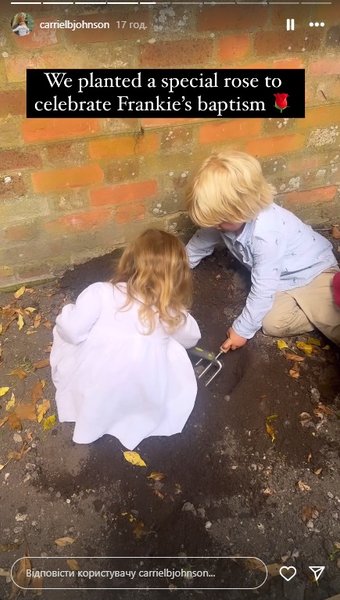 Роми и Уилфред садят розу для младшего брата