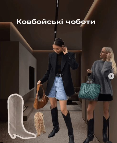 взуття, взуття на осінь 2023, модне взуття