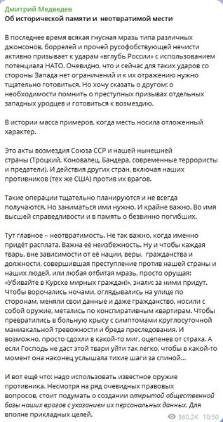 медвєдєв пост