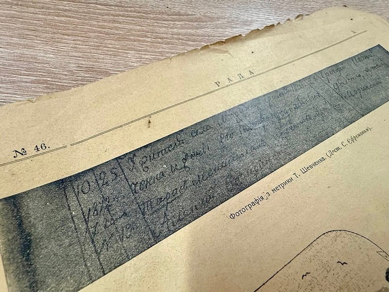 Додаток до київської газети "Рада" 1914 року