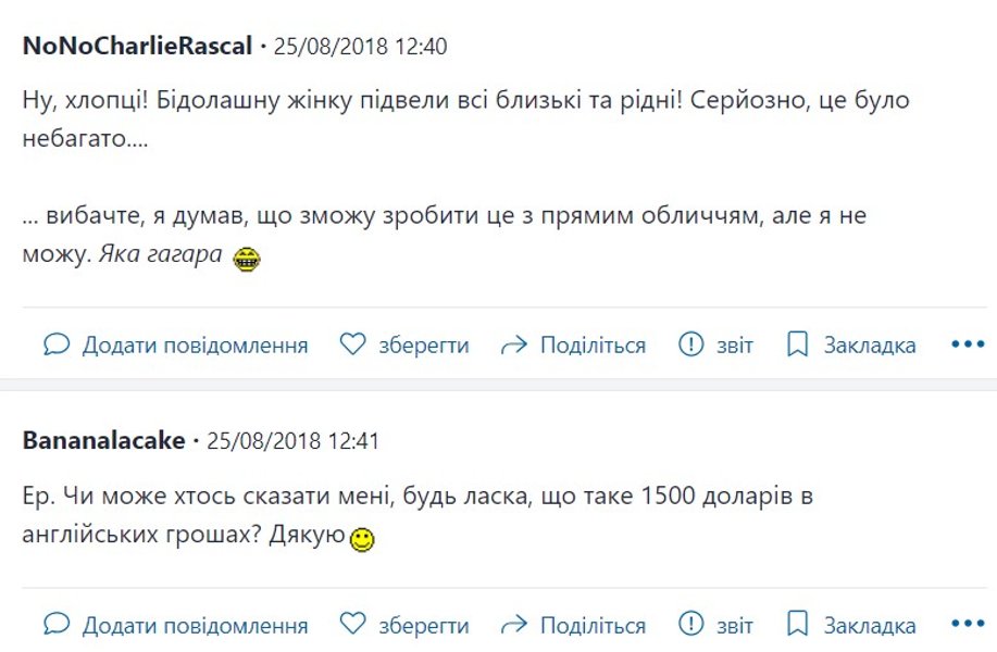 Весілля Сьюзен - про "бідолашну, яку усі підвели"