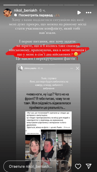 Скандал у Львові