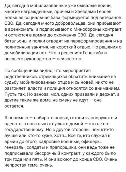 Сладков прокомментировал заявление Путина по мобилизации