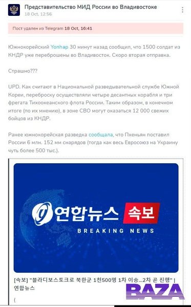 кндр солдати, пост мід рф