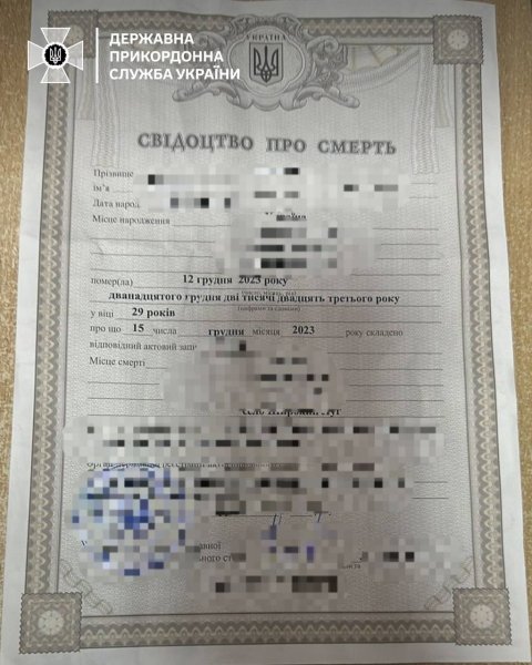 Фальшиве свідоцтво про смерть фальшива довідка, свідоцтво про смерть