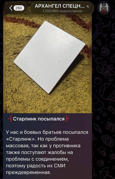 Starlink сломался у россиян Starlink россияне