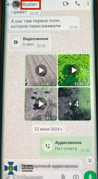 Листування детектива НАБУ