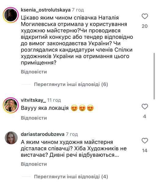 Комментарии под видео с Натальей Могилевской