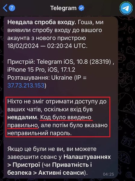 Хакери, взолом, Георгій Шабаєв, ЗМІ, Схеми