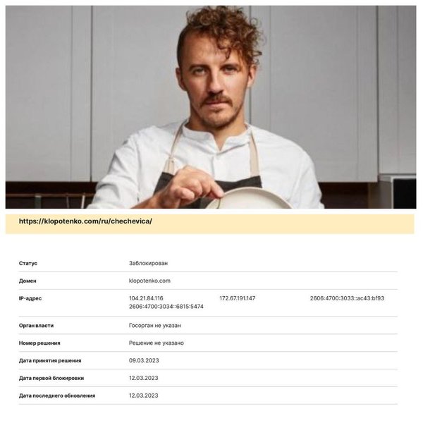 клопотенок, клопотенко роскомнадзор, рецепт чечевицы