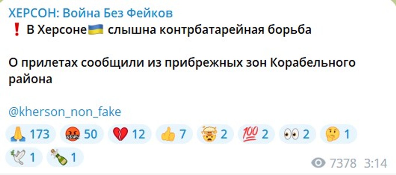 Ситуация на Херсонщине 27 октября