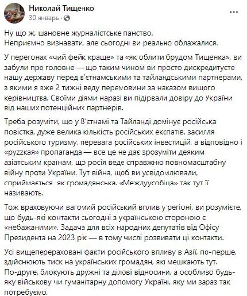 Николай Тищенко, Таиланд, Вьетнам