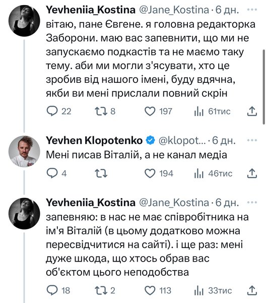 Клопотенко, Євген Клопотенко, Заборона, Заборона Клопотенко, Заборона скандал, скандал Клопотенко, klopotenko