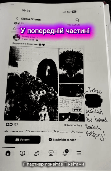 На украинку пожаловались в Германии