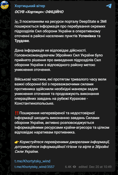 ОСББ Хортиця, ОСГВ Хортиця