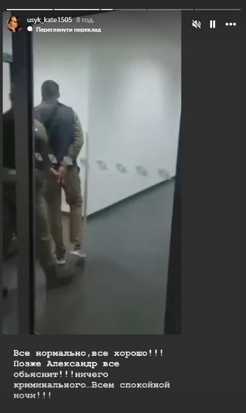 усик жена пост