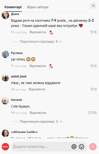 Отзывы людей