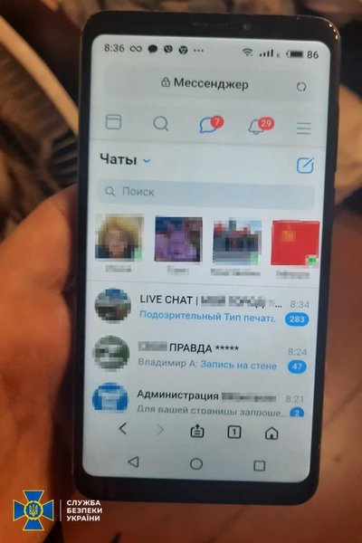 Переписка с российской стороной обыск