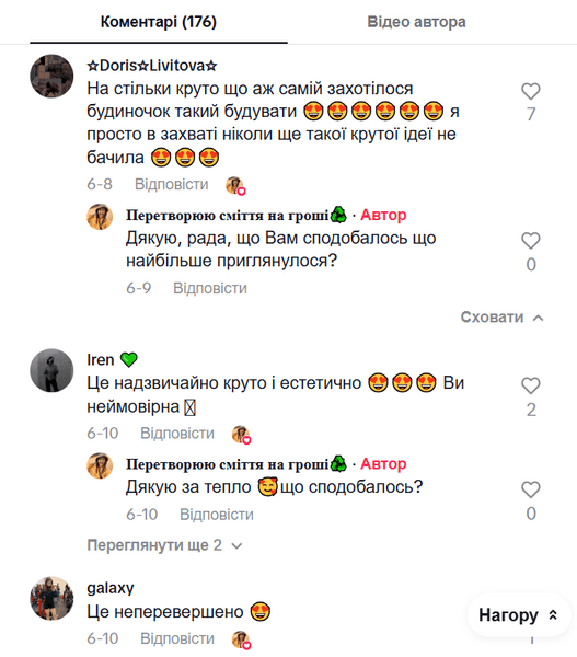 Мнения зрителей