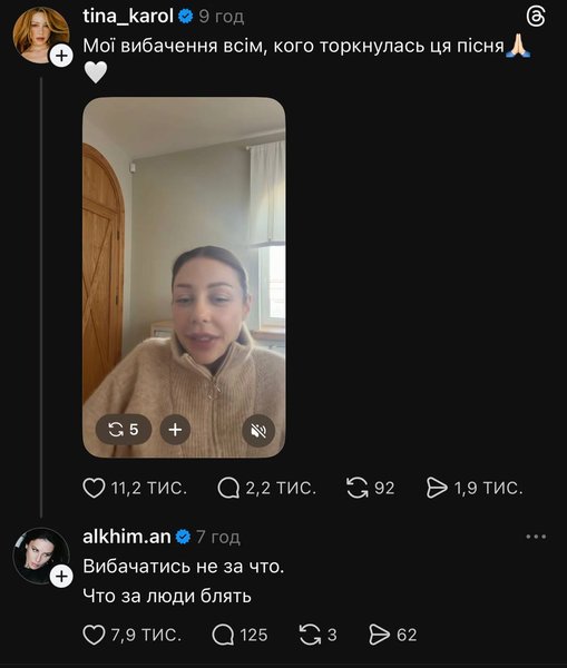 Коментар Алхім