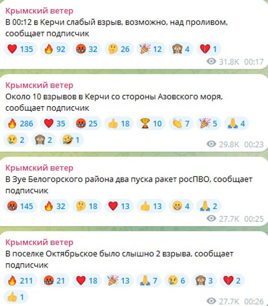 повідомлення про вибухи в Керчі