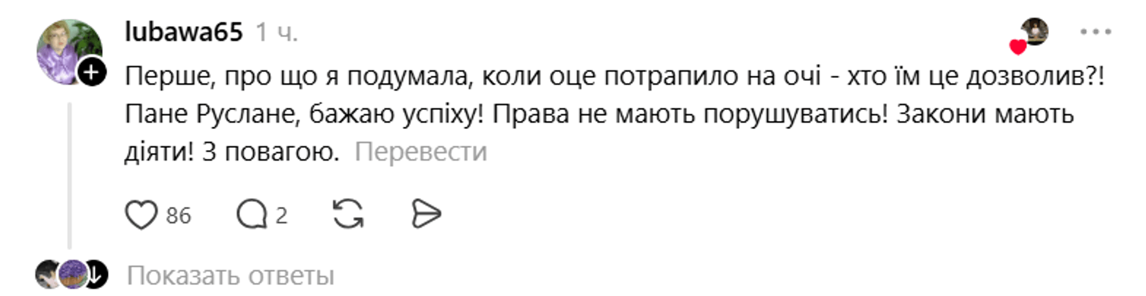 Реакция сети на выступление россиян