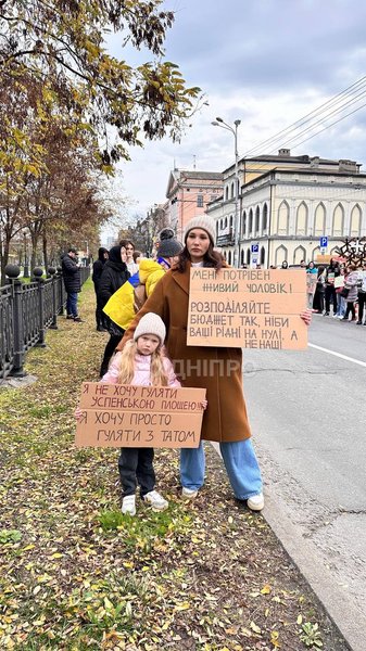 акция в Днепре