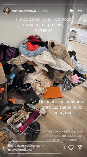 Анастасия Короткая