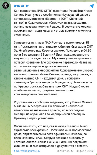 sechin_post_telegram