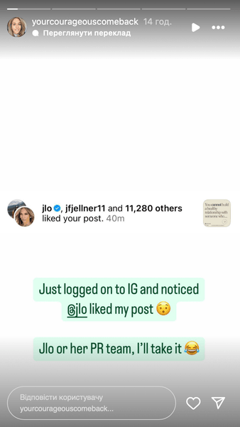 Джей Ло отреагировала на пост о нездоровых отношениях