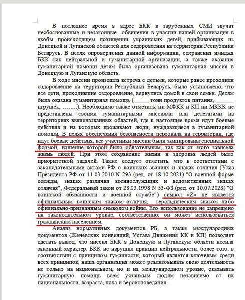 Объяснение Дмитрия Шевцова, фото, документ