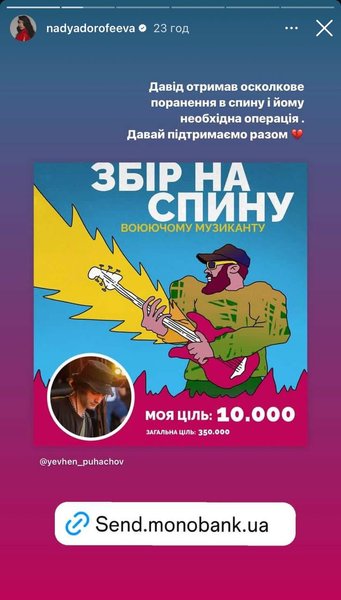 Надя Дорофеева о своем подопечном из Голоса страны