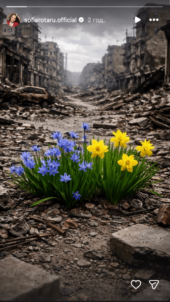 София Ротару