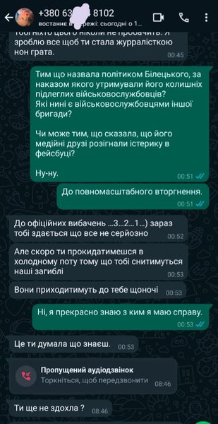 анна калюжная скриншот